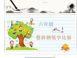 【凌霄新闻台】童心妙笔展风采 笔墨飘香沁宝小