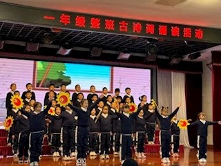 【凌霄新闻台】品浓浓诗意,传中华文化——宝带实验小学第十九届校园阅读节一年级古诗文经典诵读活动