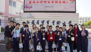 【凌霄新闻台】同根同心同梦 共学共研共成长——宝带实验小学与香港中华基督教会 基慈小学友好交流活动