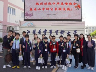 【凌霄新闻台】同根同心同梦 共学共研共成长——宝带实验小学与香港中华基督教会 基慈小学友好交流活动