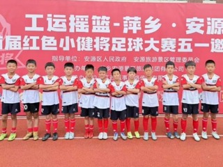【凌霄新闻台】绿茵逐梦展锋芒 宝小学子显英姿——记吴中区宝带实验小学足球队喜获佳绩