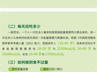 【凌霄新闻台】2025年全民营养周来了