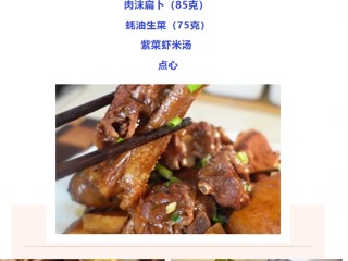 【凌霄新闻台】宝带实验小学每周营养食谱（第16周）