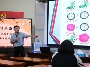 【凌霄新闻台】荟萃新课标 融创新实践——吴中区小学数学(叶俊)名师工作室第十三次集中研修活动