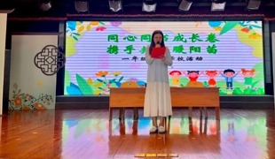 【凌霄新闻台】家校同心育暖阳 携手共绘成长——宝带实验小学一年级家长学校活动掠影