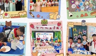 【凌霄新闻台】纵享童趣，童年不同样——宝带实验小学庆“六·一”活动来袭！