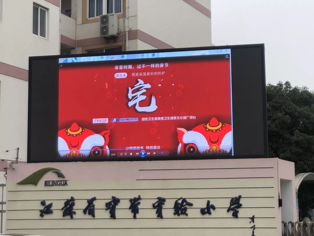 防“疫”阻击战，宝小在行动 