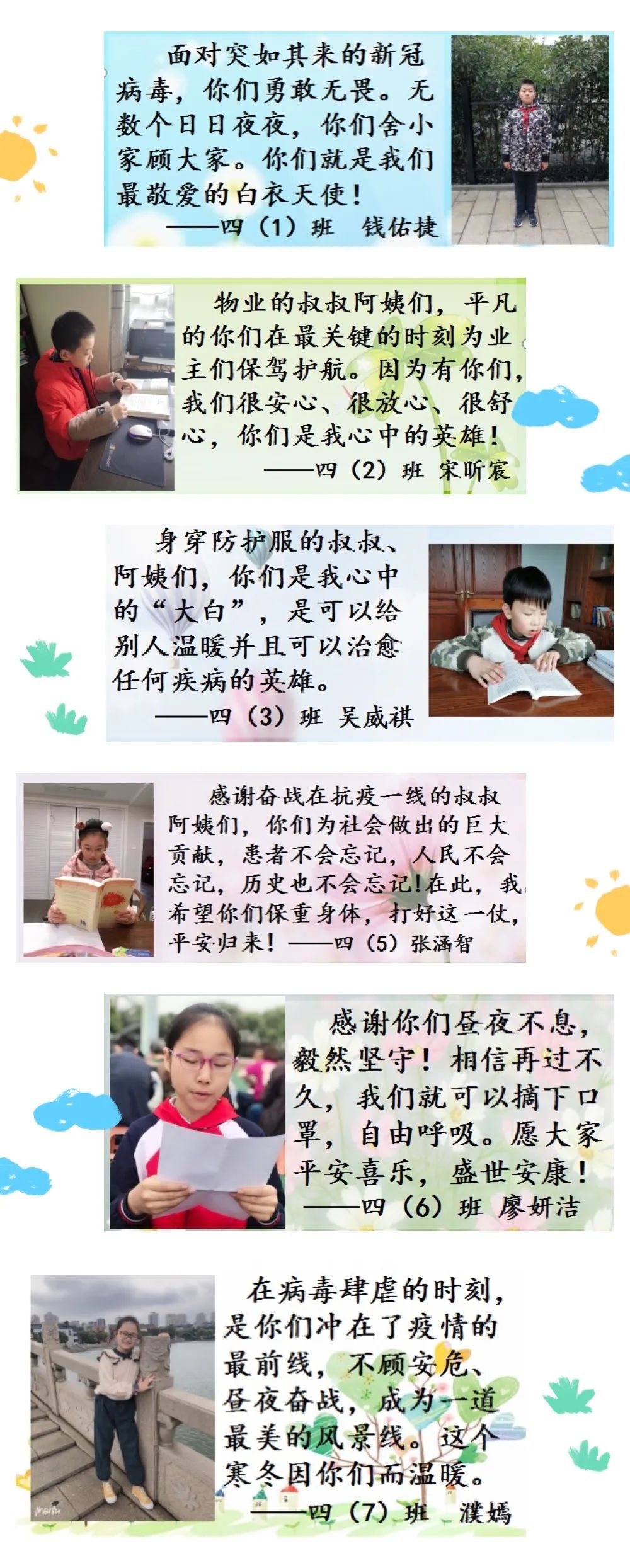 抗“疫”聚力  宝小娃花式宅家（三）