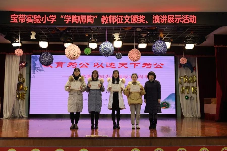 教育为公，以达天下为公