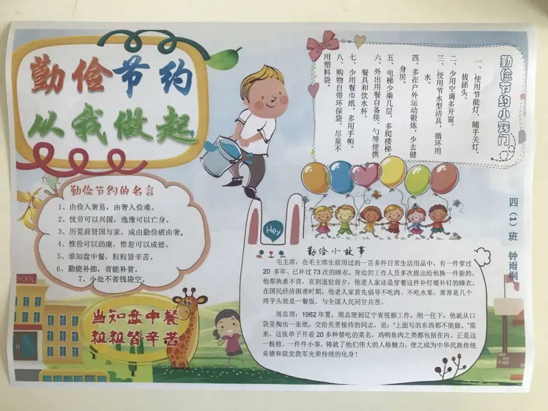 光盘行动，厉行节俭，宝小娃继续复制粘贴