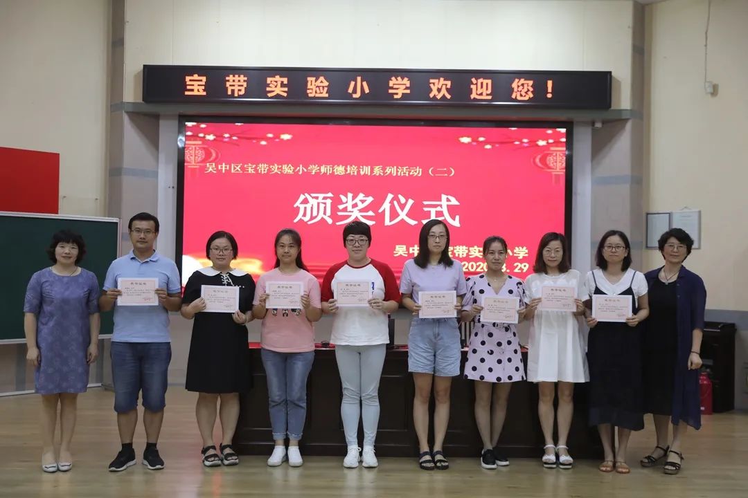 凝心聚力修师德，砥砺奋进谋新篇