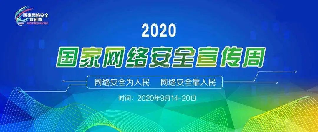 共建网络文明  倡导绿色上网