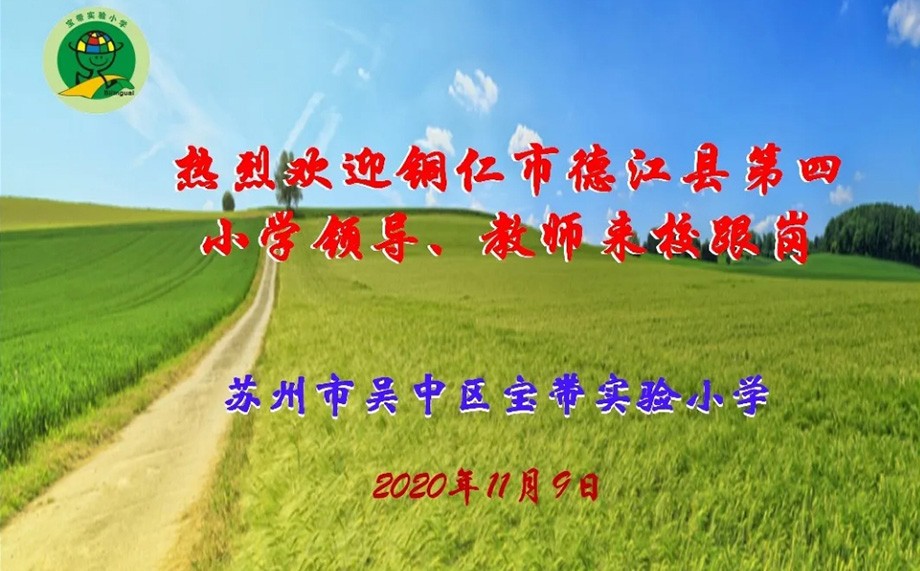 跨山水越时空  铸深情凝厚谊