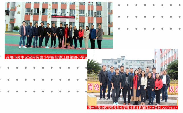怀揣初心跨山越水  携手“黔”行遇见最美