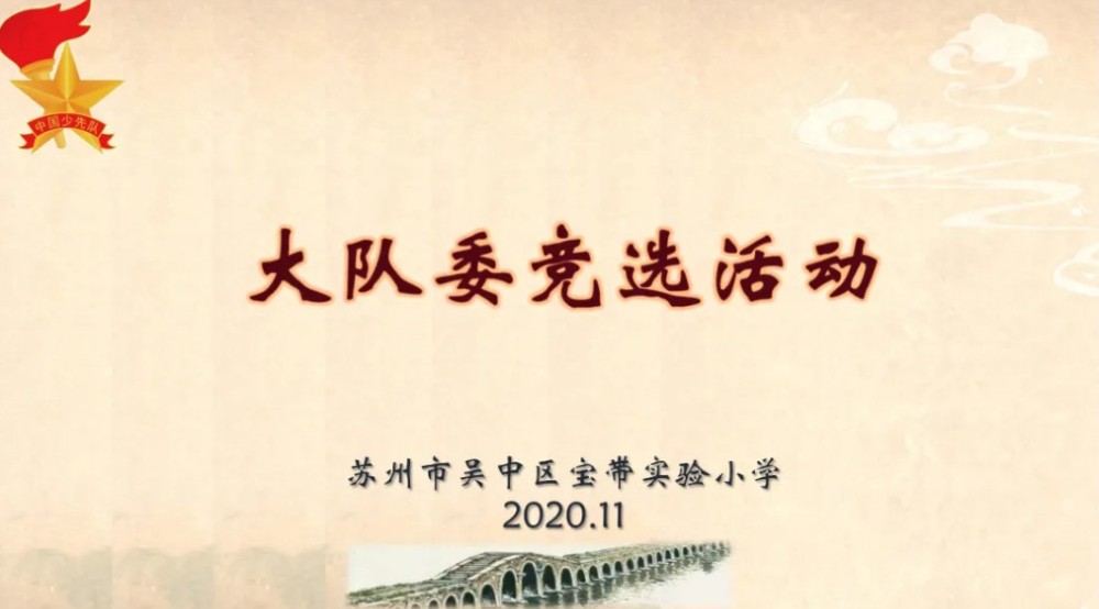 竞岗争先展风采 雏鹰展翅任翱翔