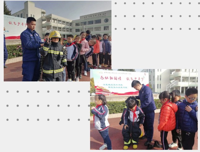 消防安全牢记我心