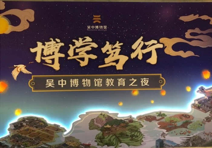 博学笃行，乐学善思