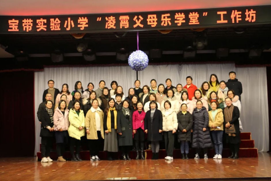 【凌霄父母乐学堂】探索孩子的优势，塑造积极的人格品质（第46期）