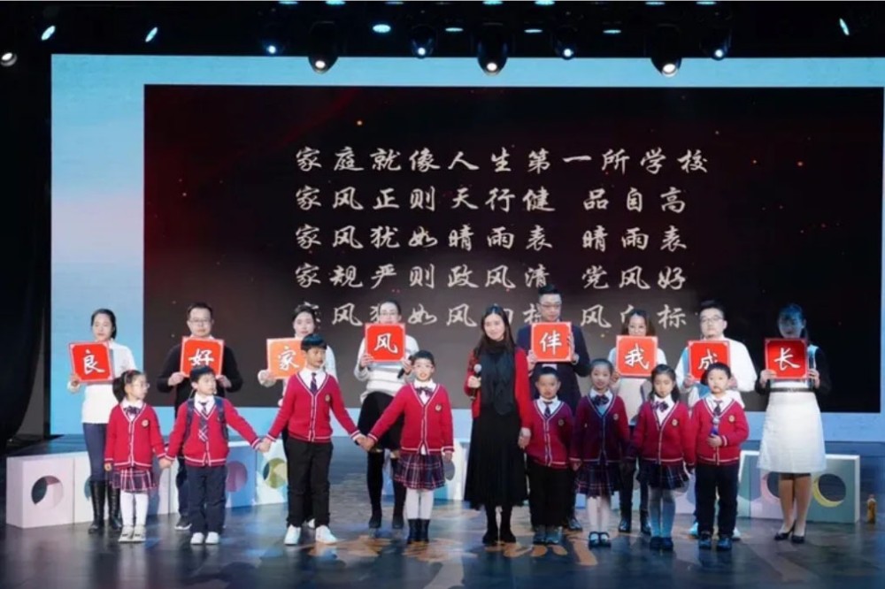 家风润泽童心，家校携手共抒家国情