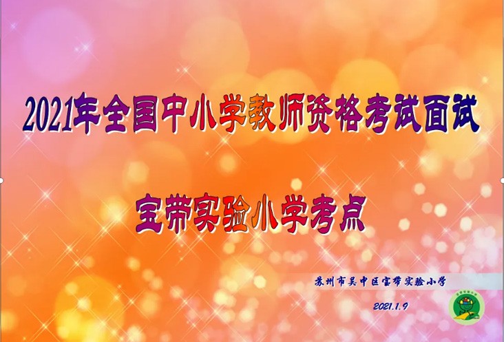 同心携手再出发，打响新年监考第一“仗”