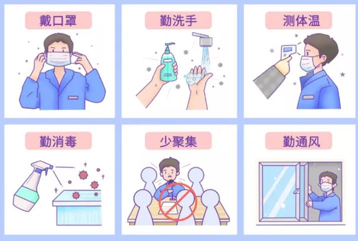 宝带实验小学疫情防控倡议书