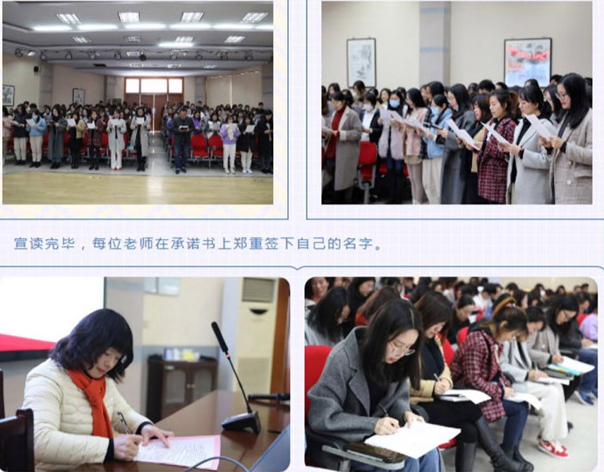 修师德，争当“灵魂摆渡人” 强师能，争做“四有好教师”