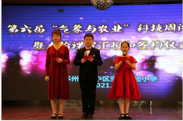 与科技同行，让梦想起航