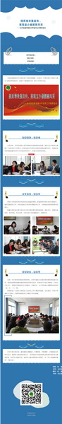 提质增效强宣传，  展现宝小最靓丽风采