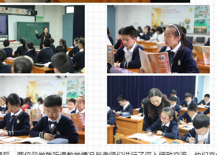 三尺讲台精准督查  杏坛园中守望花开