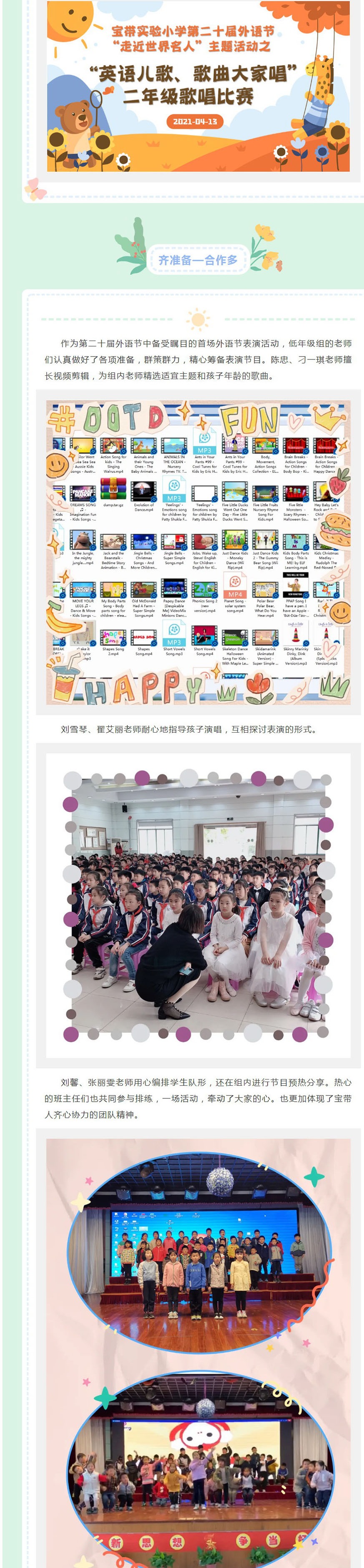 嗨翻天的外语节儿歌来喽