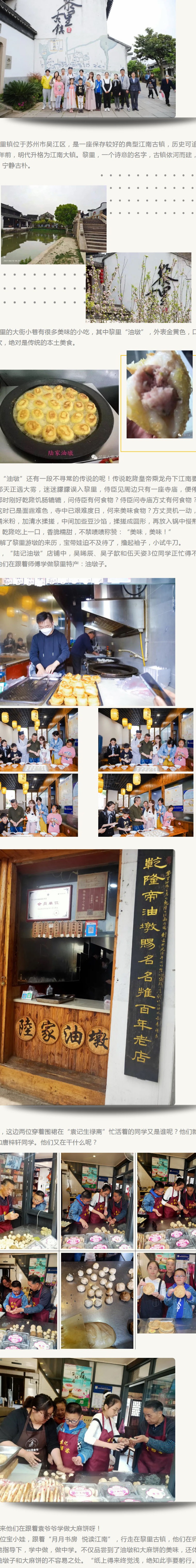 “梨花里  寻非遗”