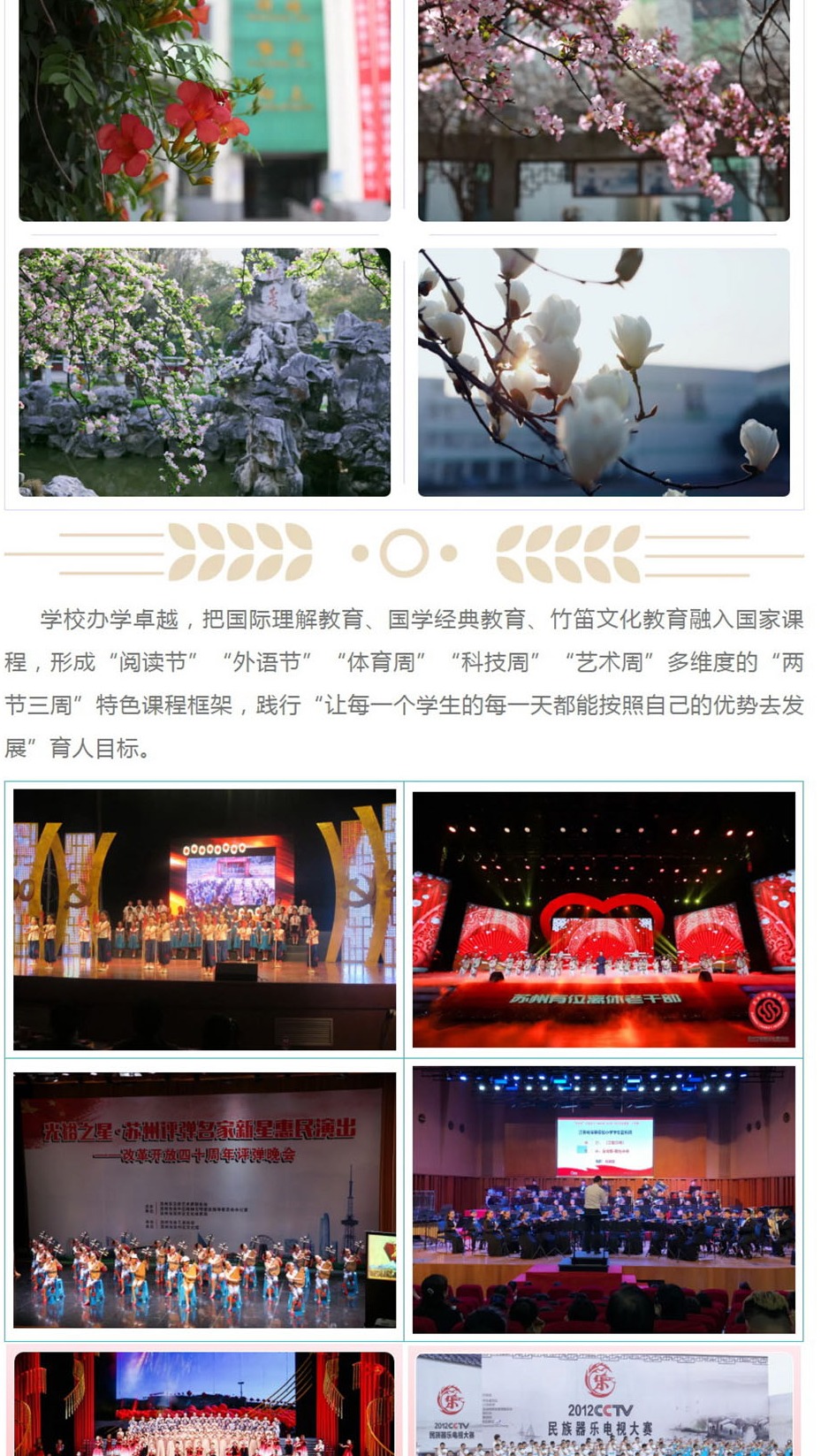 飞扬的宝带  心灵的交响乐