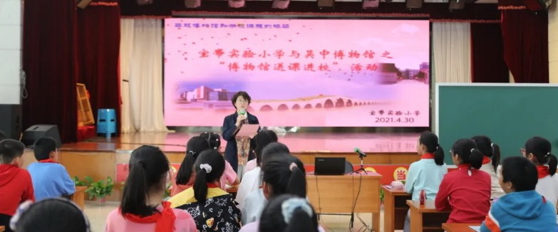 【凌霄新闻台】馆校合作育新苗 吴地文化绽风采