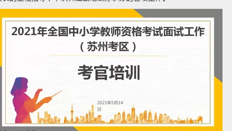 【凌霄新闻台】务实培训，同心追梦教育