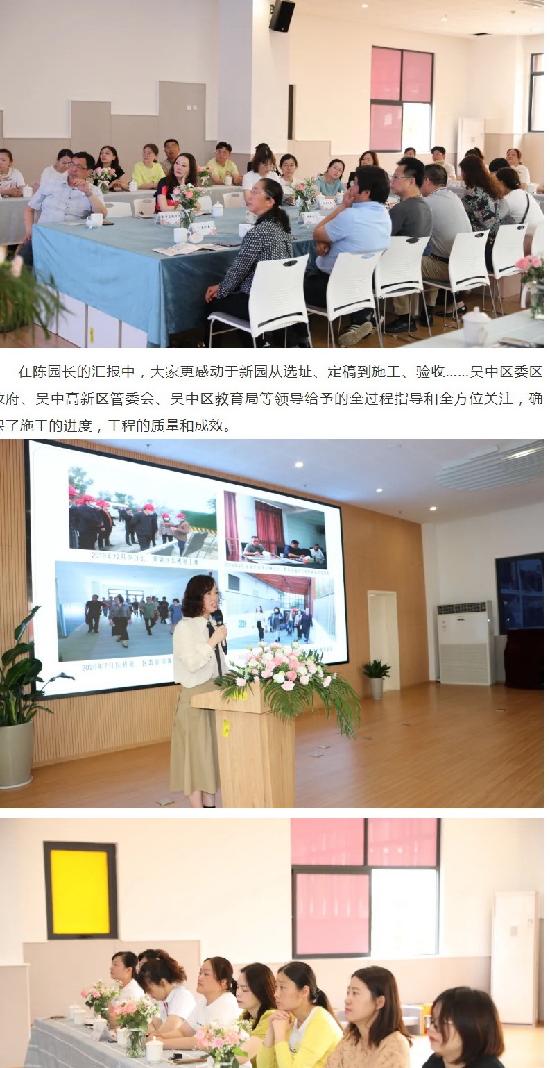 宝带新园再“绽放”，嘉宾相约齐“鉴赏”