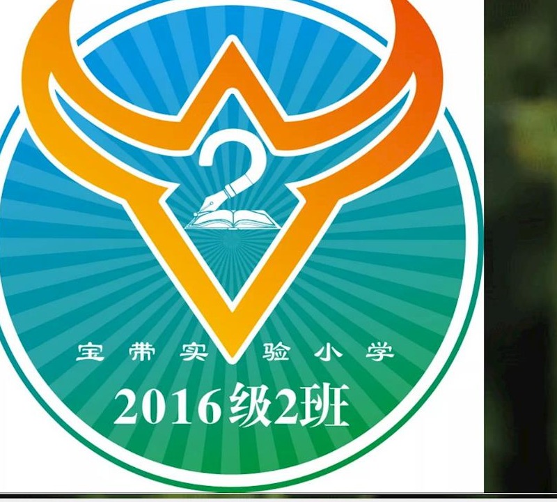 【凌霄新闻台】请为你喜欢的班徽点个赞！（第三期）