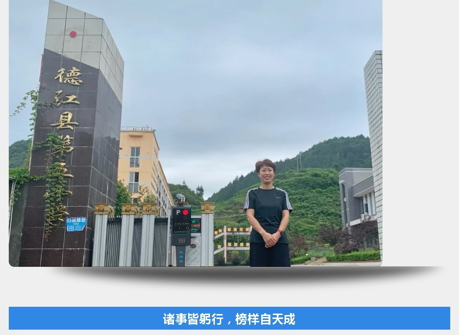 在德江五小，有一位来自苏州吴中的老师……