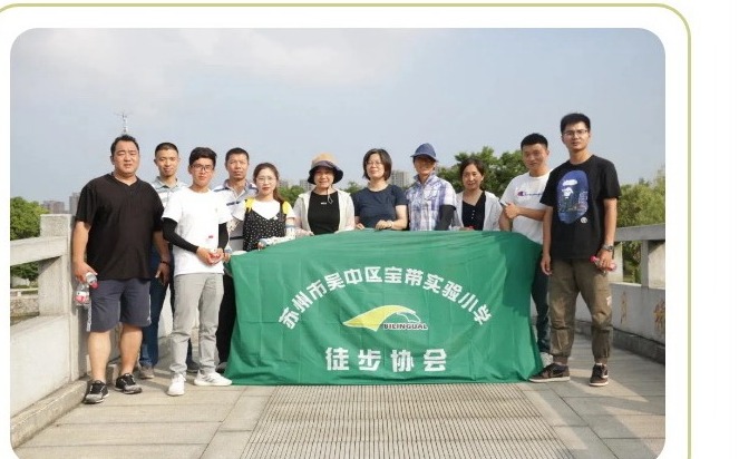 【凌霄拾光记】第4期 吴中区宝带实验小学2021年6月份大事记