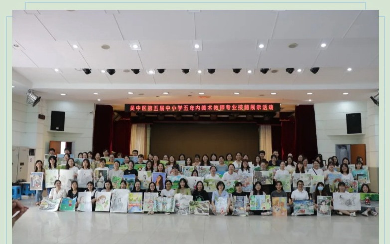 赛绘画技能  展师者风采