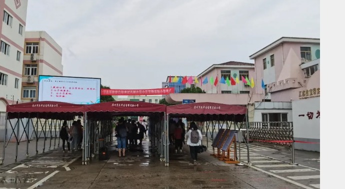 宝带实验小学“2021年（7月）江苏省高等教育自学考试”考点工作圆满收官