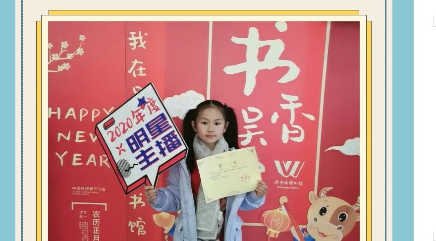 【凌霄好少年】2021第十二期 落笔有韵，唱响童年赞歌