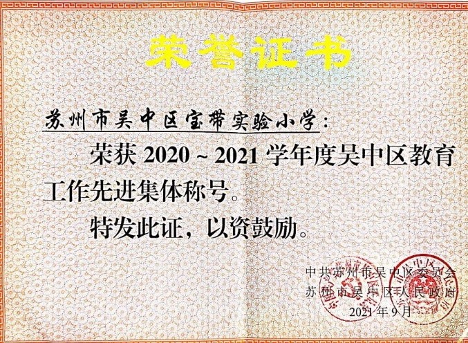 【凌霄新闻台】佳讯频传，宝带因他们而闪耀！