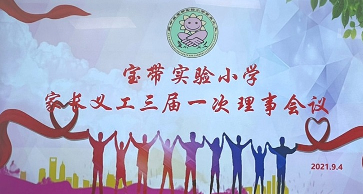 完善制度   部署工作