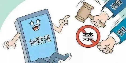 宝带实验小学学生手机管理制度（试行）