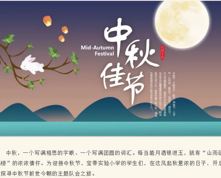 【凌霄新闻台】一轮中秋月，悠悠千古情