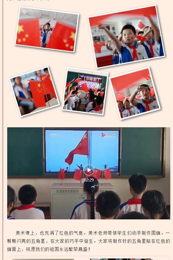【凌霄新闻台】今天是你的生日，我的祖国！——记吴中区宝带实验小学“迎国庆”系列活动