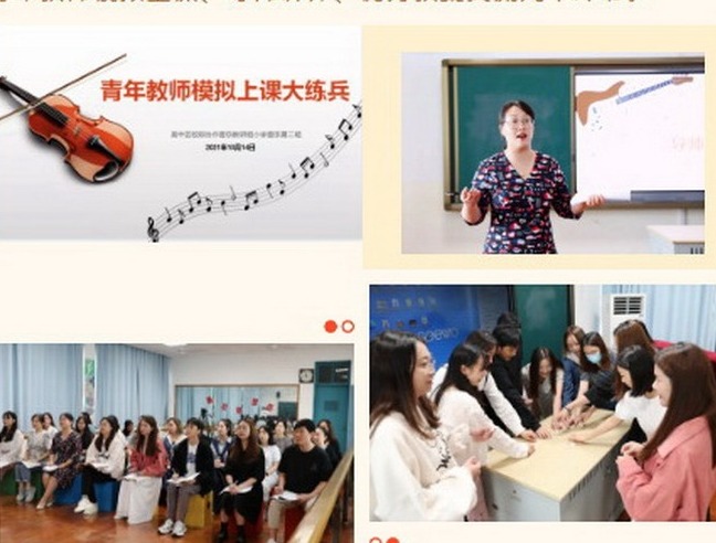 【凌霄新闻台】课堂教学各美其美，校际交流绽放芳华