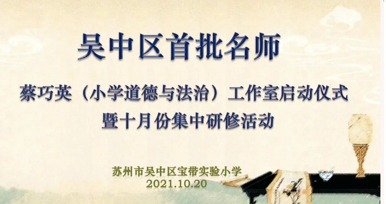 【凌霄新闻台】同心同研同奋进 共生共美共成长