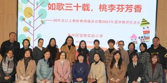 【凌霄新闻台】如歌三十载，桃李芬芳香