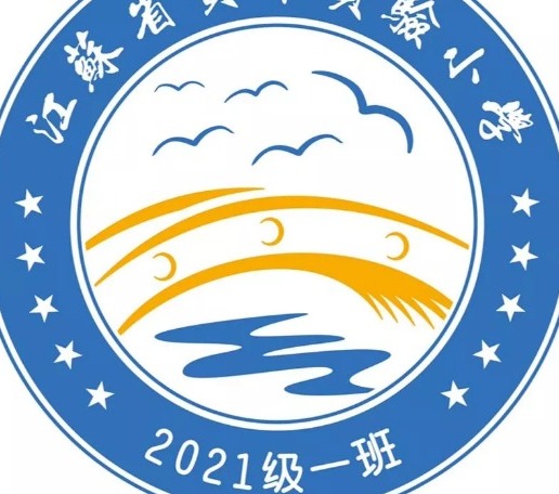 【凌霄新闻台】个性化班徽来啦！喜欢就点赞！——记宝带实验小学一年级班徽设计活动